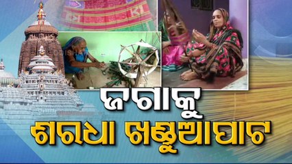 Special Story | Rath Yatra 2022 | Weaver servitors serving Holy Trinity with love for decades