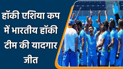 Hockey Asia Cup 2022: India thrash Indonesia 16-0 to qualify for Super 4 | वनइंडिया हिन्दी