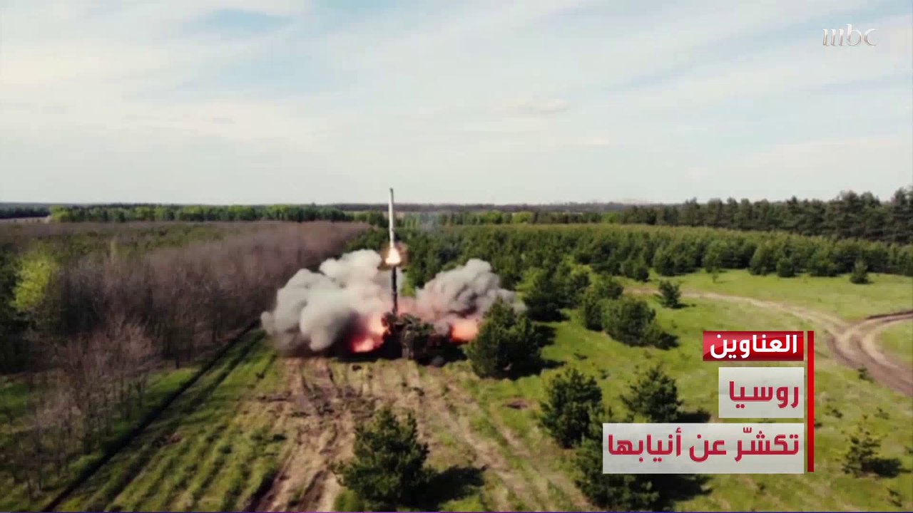 أهم العناوين في #نشرة_التاسعة الليلة   روسيا تك...