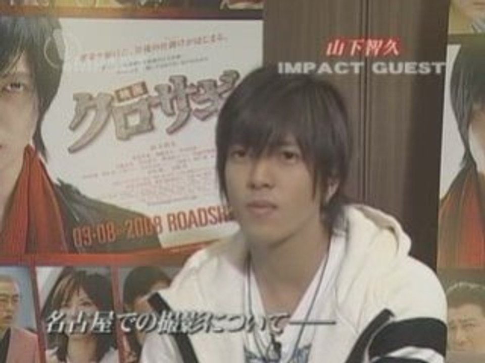 [TV] 20080308 CBC IMPACT - Yamashita Tomohisa