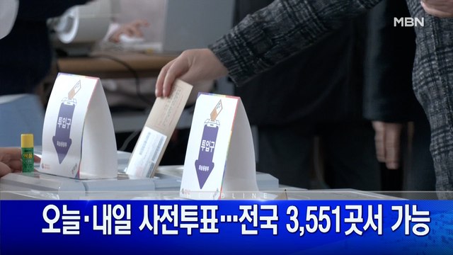 5월 27일 굿모닝 MBN 주요뉴스