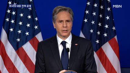 미국, 대중전략 공개 "베이징 주변 환경 바꿀 것"