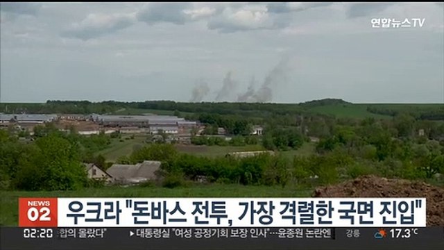 우크라 돈바스 전투, 가장 격렬한 국면 진입