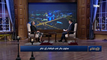 مفهوم الثقافة عندنا محتاج يتغير وعايزين نعيش زي أمريكا والصين.. سلوى بكر تعلق على ثقافة المصريين