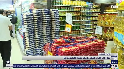 نقص في الغذاء عالمياً .. ومصر تسعى للاكتفاء الذاتي