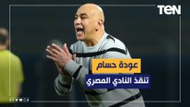 أبو الدهب: عودة حسام حسن هتنقذ المصري.. وأتمنى العمل في النادي المصري ولو 