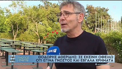 ΕΝΩΠΙΟΣ ΕΝΩΠΙΩ - ΜΕΡΟΣ Α