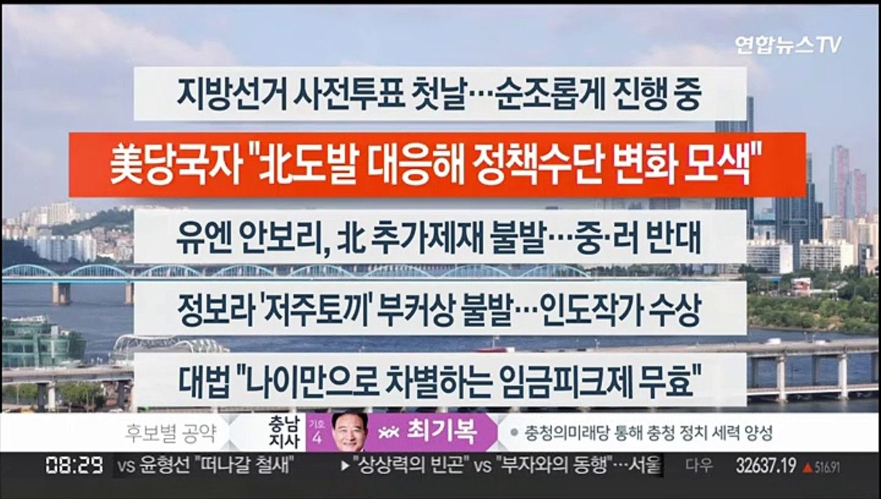 [이시각헤드라인] 5월 27일 라이브투데이 2부