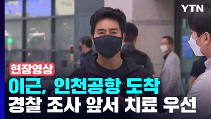 [현장영상+] 이근 "양쪽 십자인대 찢어져...우크라이나로 돌아가고 싶어" / YTN