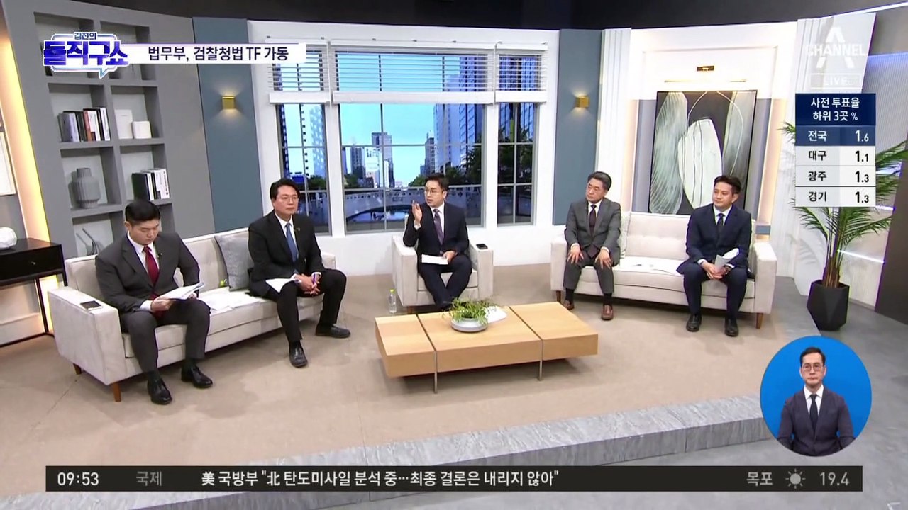 한동훈 법무부, ‘검수완박’ 위헌 소송 대비 TF출범