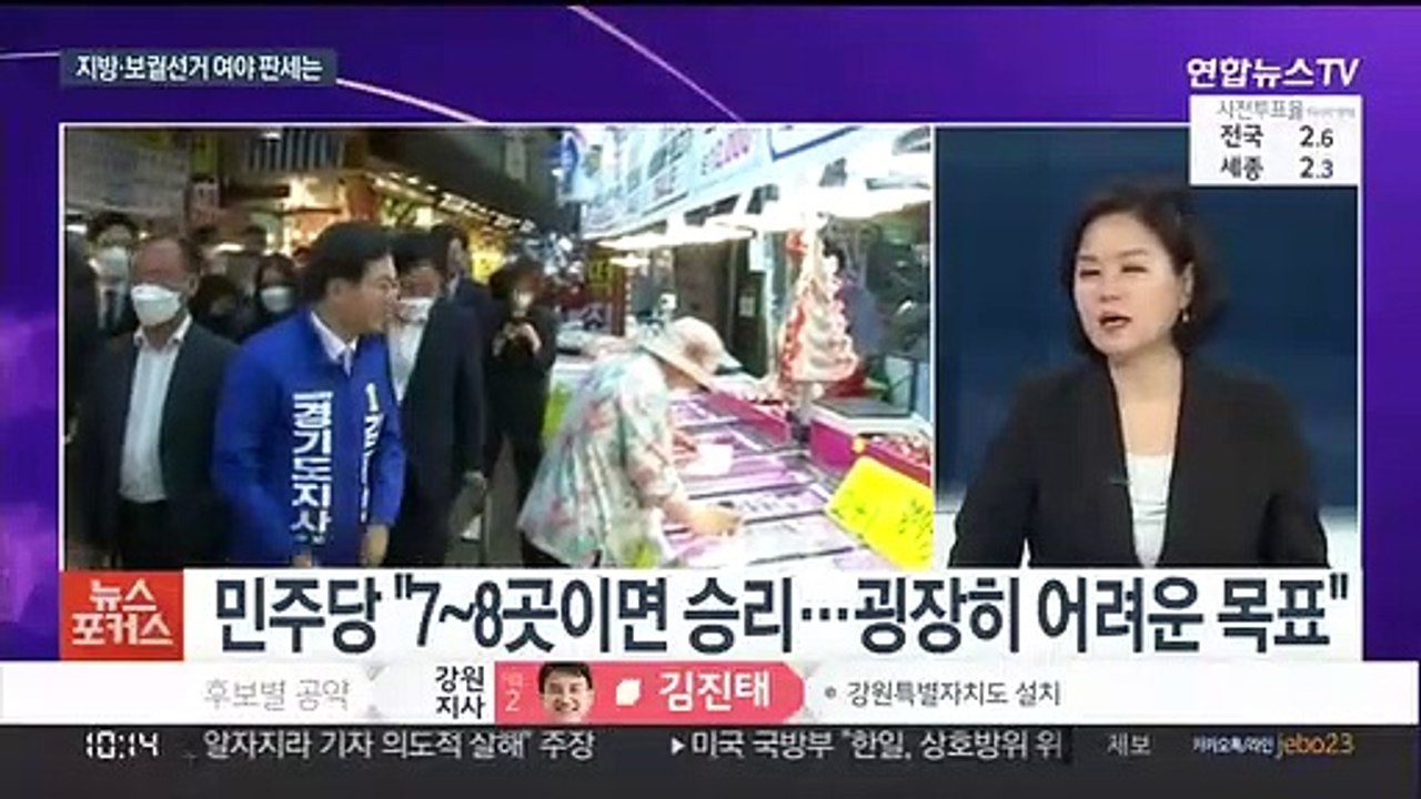 [뉴스포커스] 오늘부터 사전투표…여야 '지지층 결집' 호소