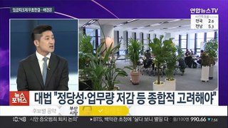 [뉴스포커스] 대법 