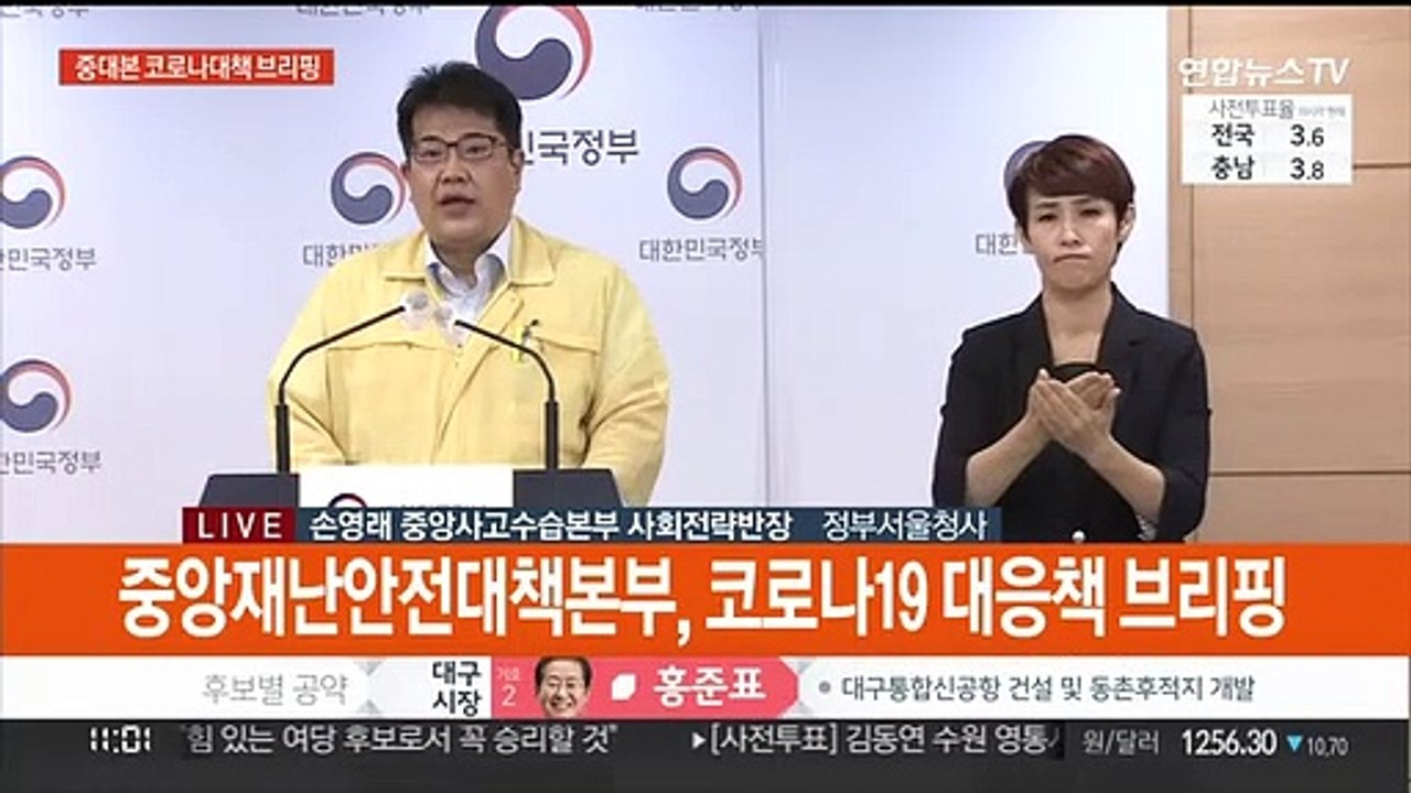 [현장연결] 중대본 "코로나19 고위험군은 당일 검사·진료·처방하겠다"