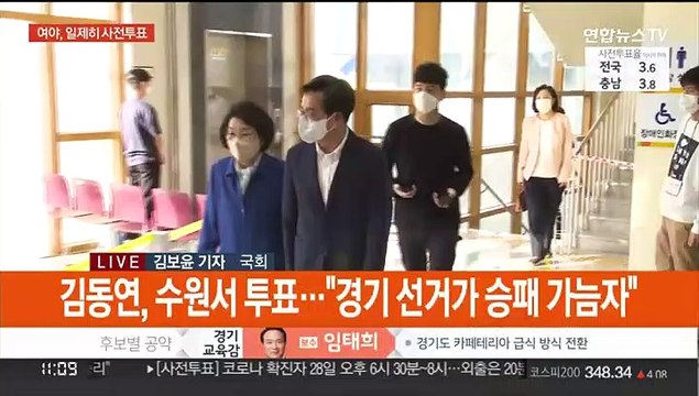 여야, 사전투표 첫날 일제히 투표…추경안 합의는 '진통'