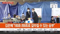 여야 후보들, 투표소로…12시 2차 추경안 '담판'