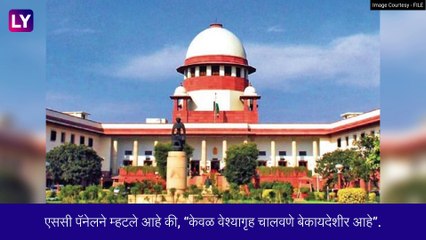 Supreme Court Panel Observations On Sex Workers: देहविक्री हा व्यवसाय, गुन्हा नाही: सुप्रीम कोर्टाचा निकाल