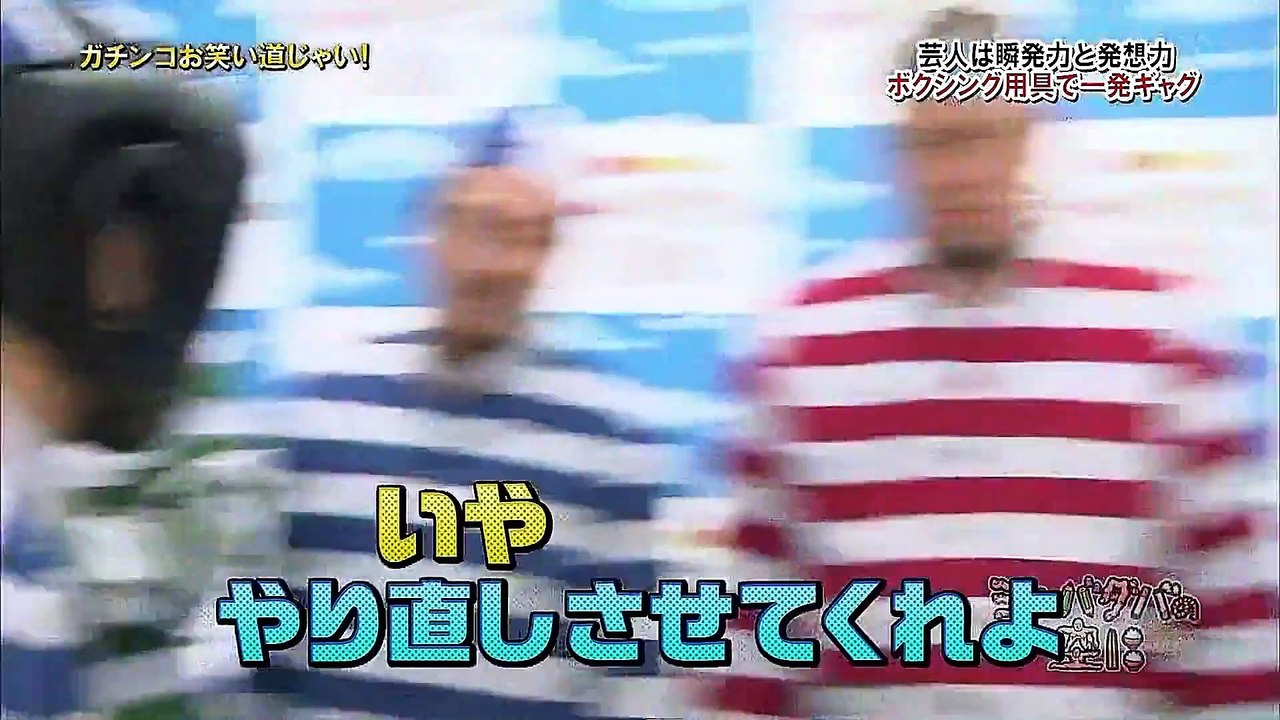 【シャバダバの空に】ガチンコお笑い道じゃい！2012年12月3日