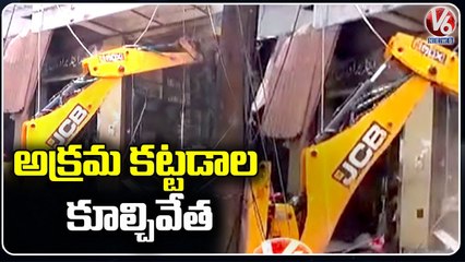 నాలాలపై అక్రమ కట్టడాలు కూల్చివేత _ GHMC Demolition Drive Against illegal Structures In Old City _ V6