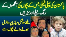 Pehli Pakistani Family Jiske Bachon Ki Aankhon Ka Color Blue And Green Hai - Viral Bacho Se Miliye