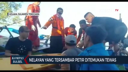 Télécharger la video: Nelayan Yang Tersambar Petir Ditemukan Tewas