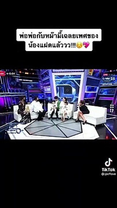 บีม กวี-ออย เฉลยเพศลูกแฝดคู่ที่2 กลางรายการแฉ หลังลุ้นกันมานาน