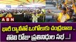 భారీ ర్యాలీతో ఒంగోలుకు చంద్రబాబు.. తొలి రోజు ప్రతినిధుల సభ..! | TDP | Chandrababu Naidu | ABN Telugu
