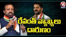 Congress Today _ Revanth Reddy Tweets On Modi _ Madhu Yashki Goud Condemns Revanth Comments _ V6