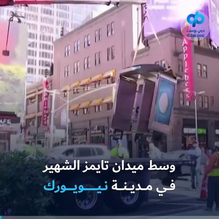 مدينة نيويورك تُزيل آخر أكشاك الهواتف العمومية معلنة نهاية حقبة هام من تاريخ الاتصالات!