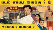 Pothanur Thabal Nilayam Review | Yessa ? Bussa ? | Praveen | Anjali Rao | Filmibeat Tamil