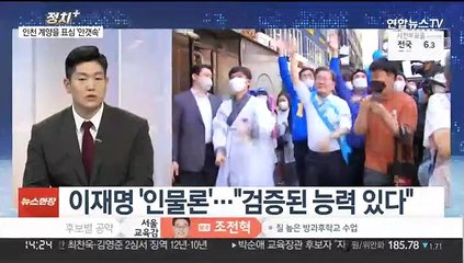 [정치+] 6·1 지방선거 D-5…사전투표 오늘 시작