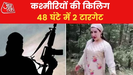 Tải video: Target Killing: Kashmiri Pandits are on target in Valley!