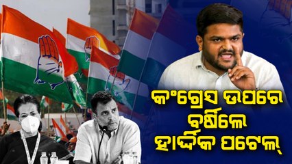 Dogs pee on Ram Mandir bricks says Congress leader, Hardik Patel asks 'Why hate Hindus so much'