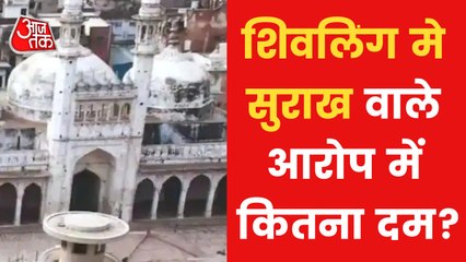 Télécharger la video: Masjid Survey: Someone tried to damage Shivling in Gyanvapi!