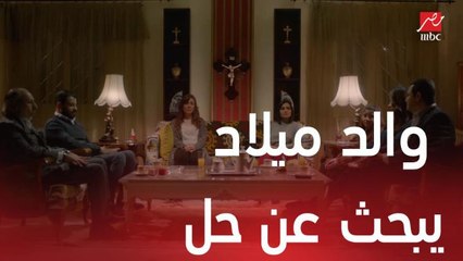 والد ميلاد يتلقى مساعدات مالية من معارفه لتوفير مبلغ الفدية