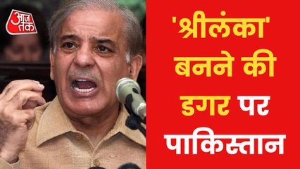 Economic Crisis in Pakistan after government change!