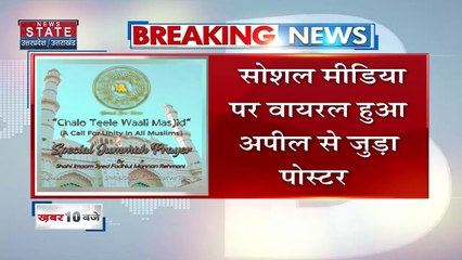 Uttar Pradesh : Lucknow में भीड़ एकत्रित कर उपद्रव फैलाने की कोशिश | UP News |