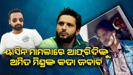 Shahid Afridi Supports Kashmiri separatist Yasin Malik, Amit Mishra hits back