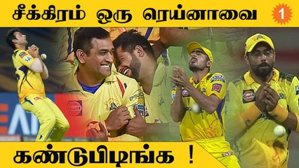 Download Video: IPL 2022-ல் CSK-வில் என்ன பிரச்சனை.. Ravi Shastri சொன்ன காரணம் #Cricket | Oneindia Tamil