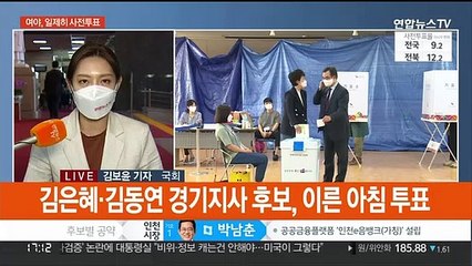 여야, 사전투표 총동원…추경안 본회의 무산