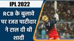 IPL 2022: RCB से बुलावा आते ही Rajat Patidar ने टाल दी थी शादी, Hotel भी था Booked | वनइंडिया हिंदी