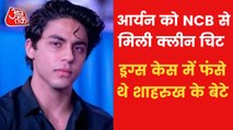 Drugs Case: Aryan Khan's name not in NCB's chargesheet