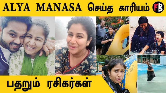 குழந்தை பிறந்த 2 மாதத்தில் Alya செய்த காரியம் ... பதறும் ரசிகர்கள் |Filmibeat Tamil #Celebrity