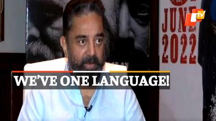 Hindi Vs South Row | Language Is Our Pride, Says Kamal Haasan