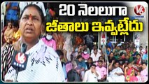 Contract Employees Holds Dharna For Pending Salaries In Khammam Dist Hospital _ V6 News