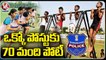 TS Police Recruitment 2022 Jobs Application Time Ends _ V6 News