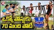 TS Police Recruitment 2022 Jobs Application Time Ends _ V6 News