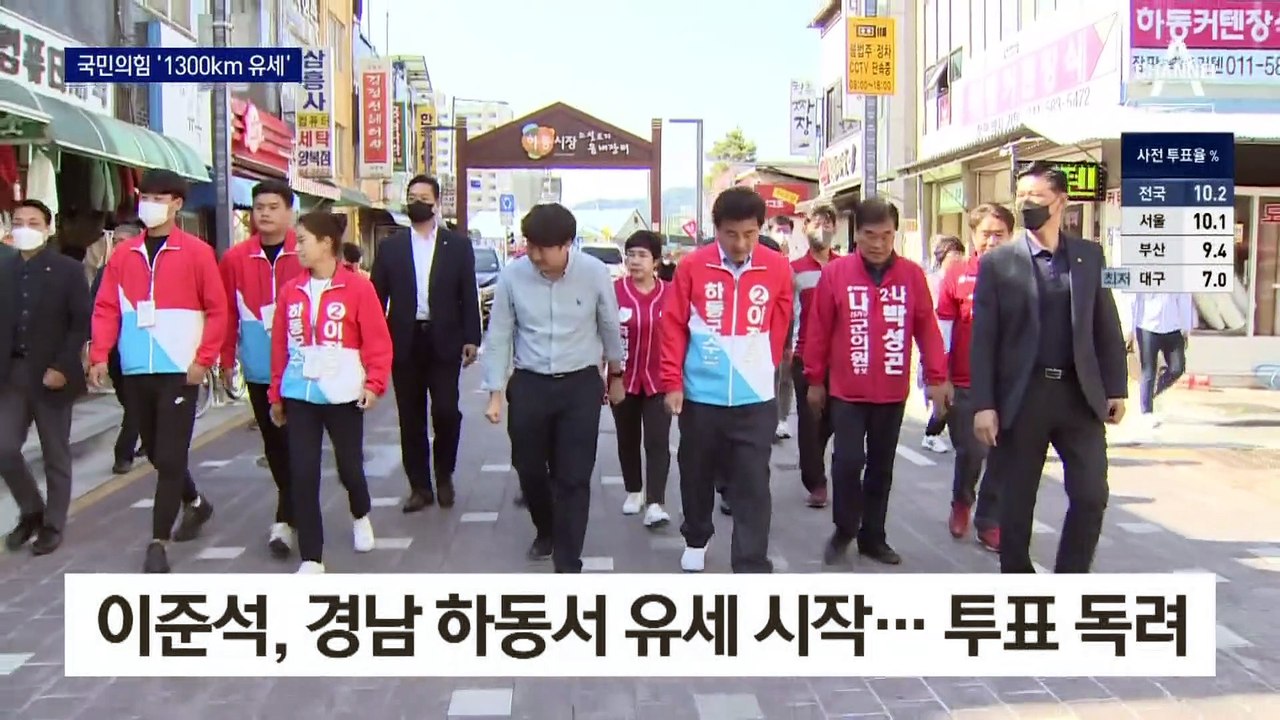 “안심 말고” “낙심 말고”…여야 사전투표 독려