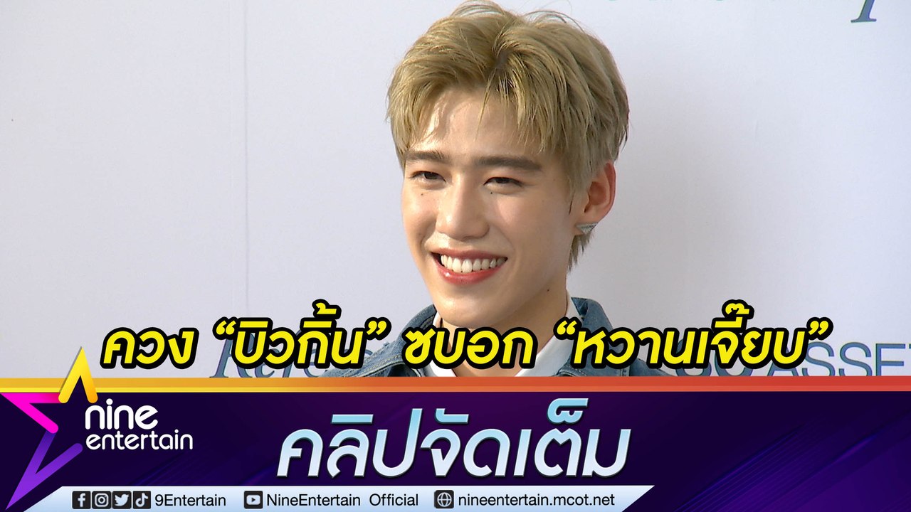 "พีพี" ควงคู่จิ้น “บิวกิ้น” ซบอกผู้จัดการซุปตาร์ “หวานเจี๊ยบ” ช่วยดูคิว (คลิปจัดเต็ม)