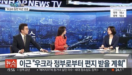 [뉴스프라임] '우크라이나 참전' 이근 귀국…처벌받을까?