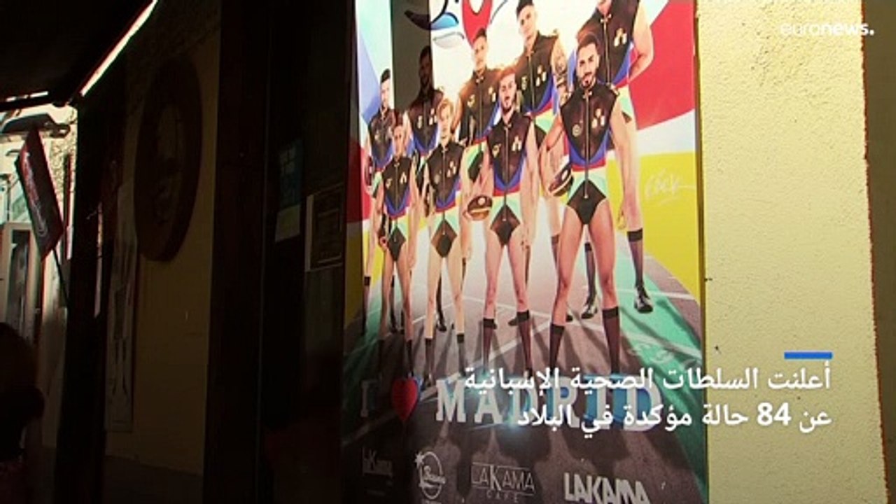 جمعيات حقوقية تحذر من أن تفشي فيروس "جدري القرود" يمكن أن يؤدي إلى زيادة المشاعر المعادية للمثليين